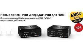 Kramer PT-871/2xr-KIT увеличивает дальность передачи HDMI по витой паре