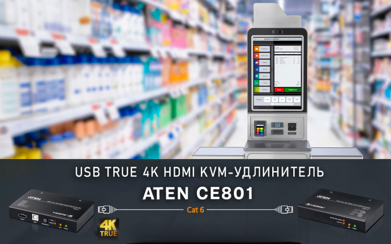Преодолейте дистанцию без потерь: профессиональный KVM-удлинитель ATEN CE801 передает True 4K, USB и звук на 70 метров по одному кабелю